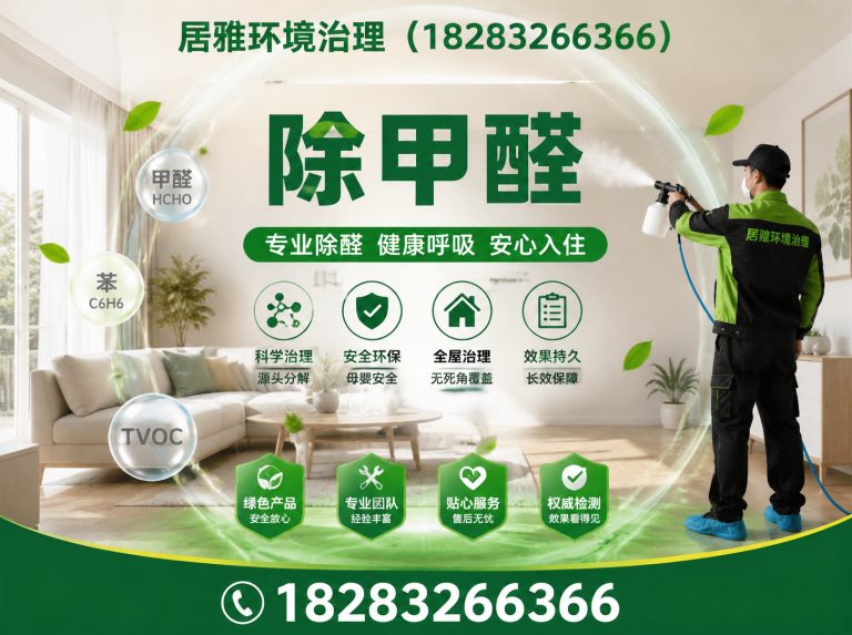 蒲江县成都白蚁防治展示图